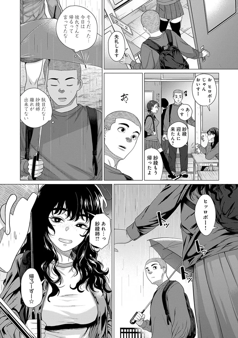 ホンキみせてよ Page.46