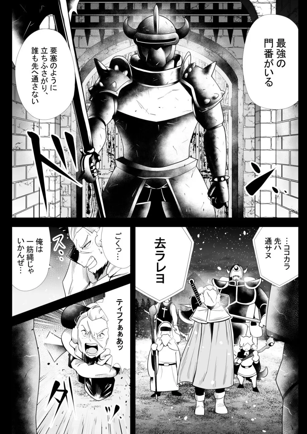 淫魔に奪われた幼馴染～再会したらサキュバスにされていた～ Page.3