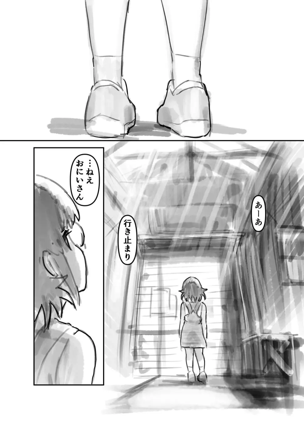 ナコちゃんin袋小路裏通・おしおき少女と被虐志願少女 Page.26