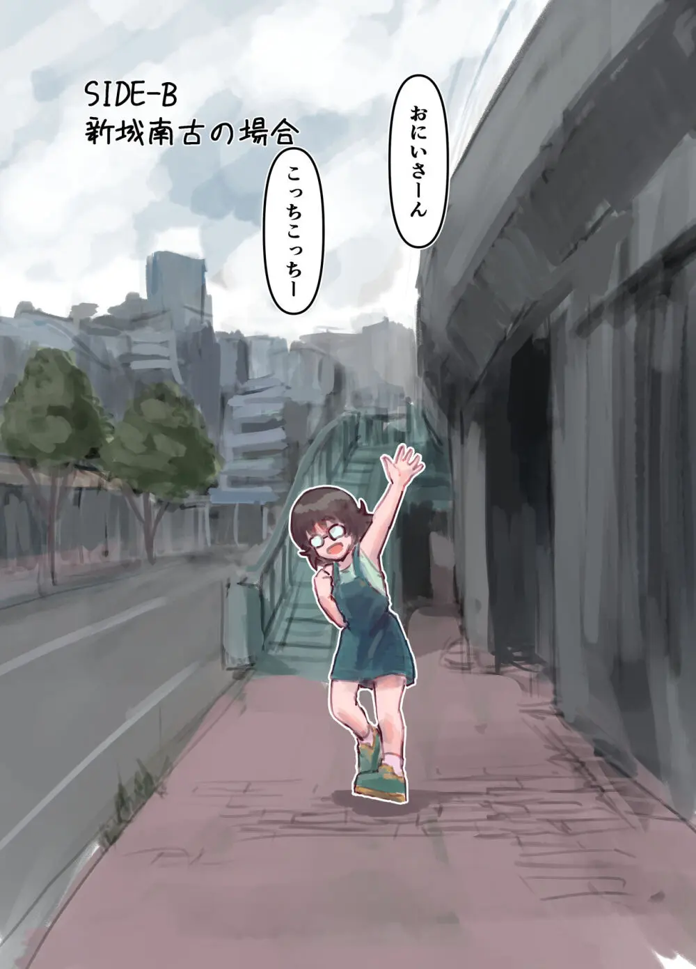 ナコちゃんin袋小路裏通・おしおき少女と被虐志願少女 フルカラー版 Page.23