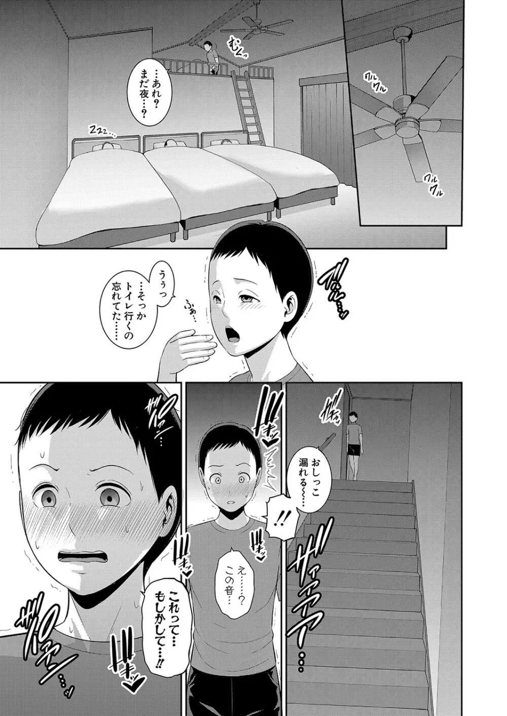 新 友達の母親 第1-12話 Page.105