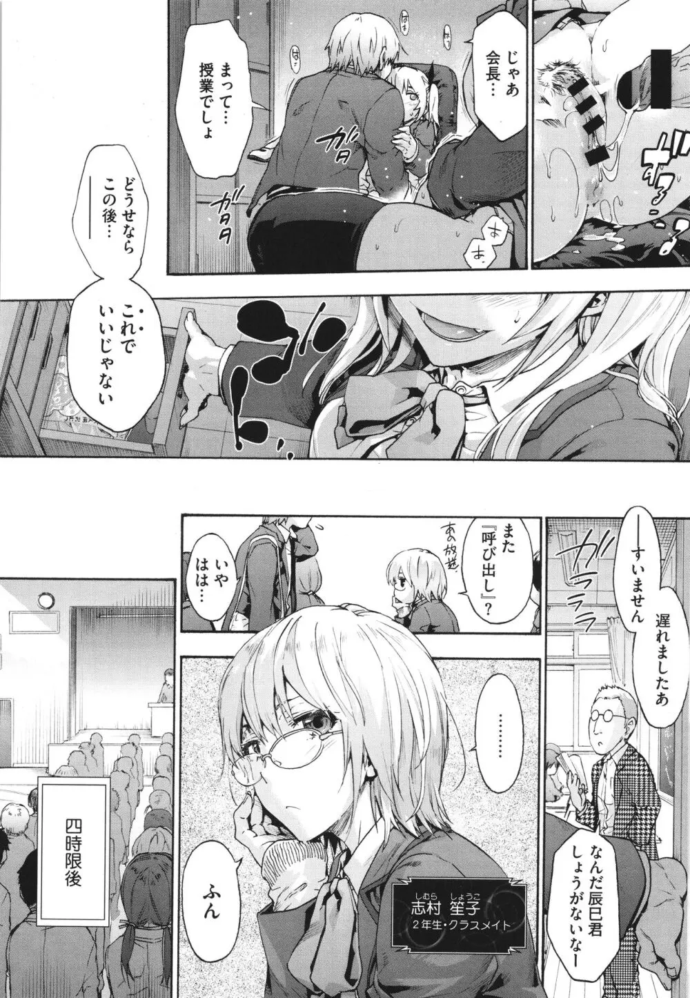 ハーレム・カルト side CULT Page.12