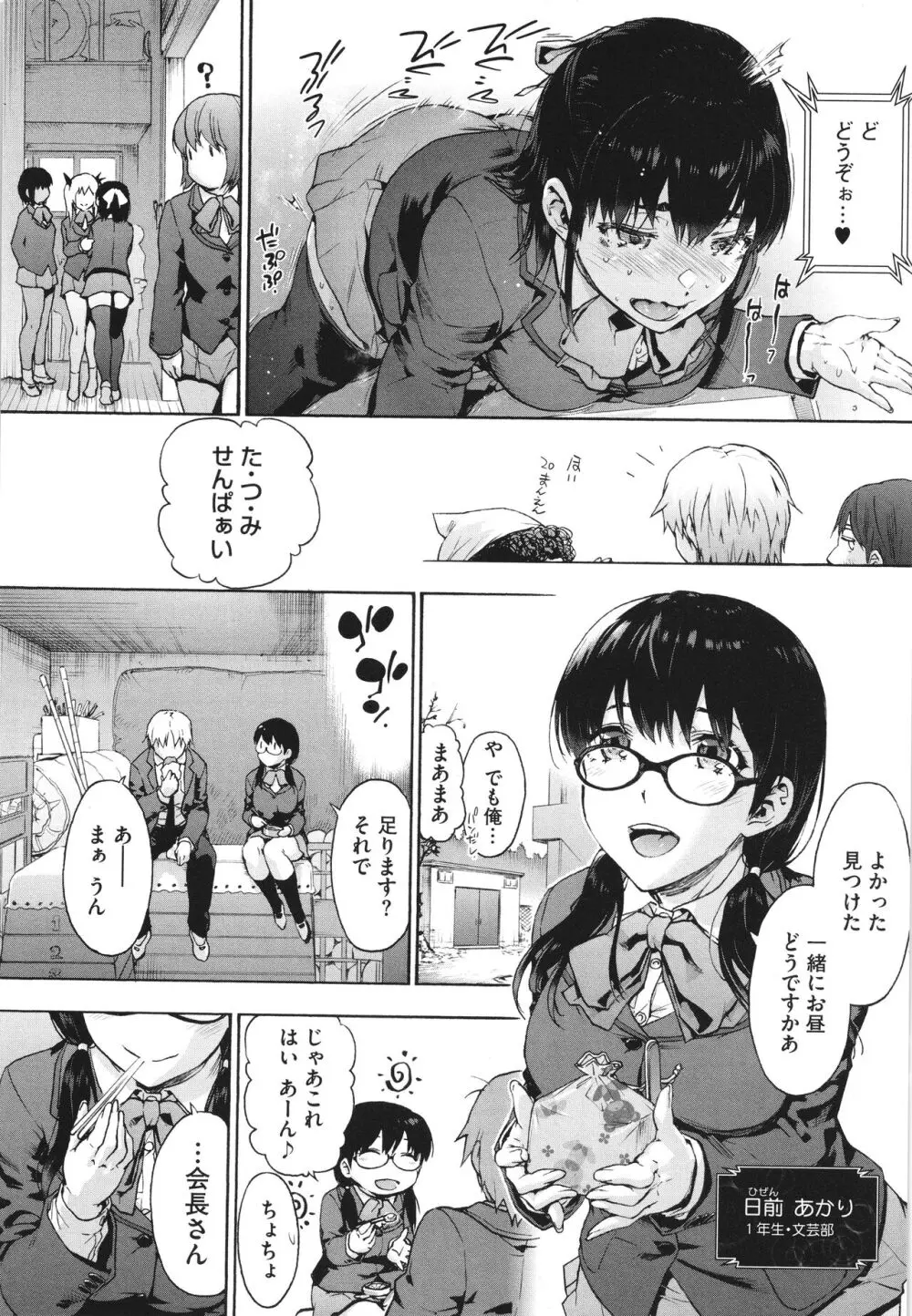 ハーレム・カルト side CULT Page.14