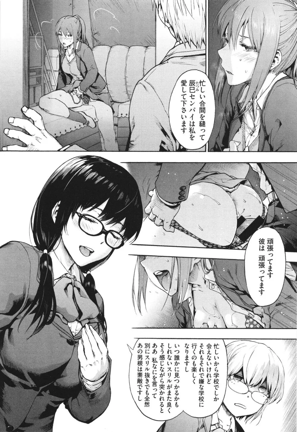 ハーレム・カルト side CULT Page.34