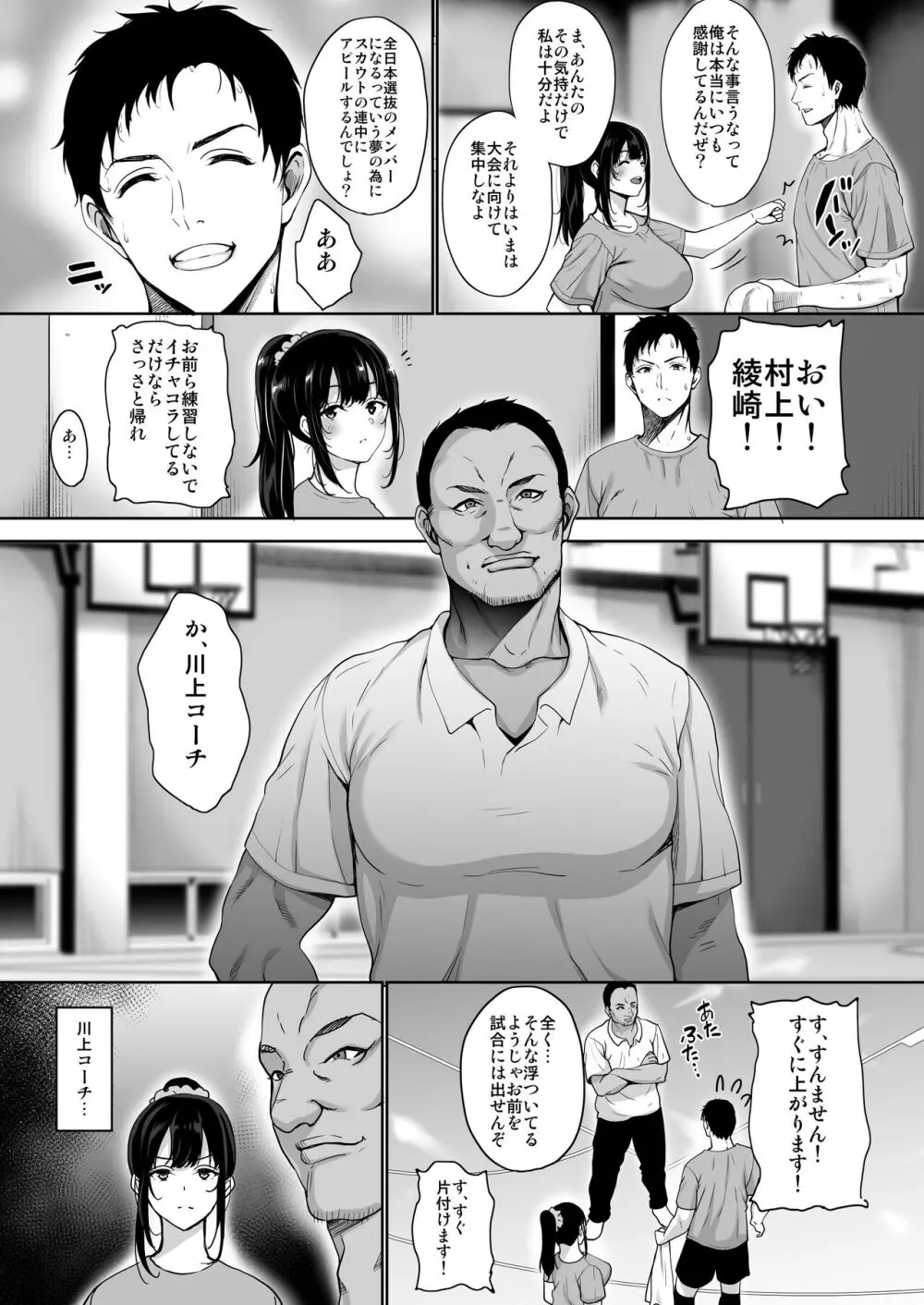 あなたの願いが叶いますように。 Page.6