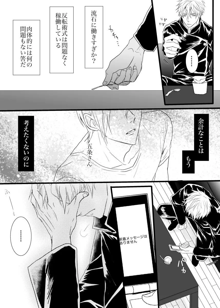 最強を■■させたい② Page.11