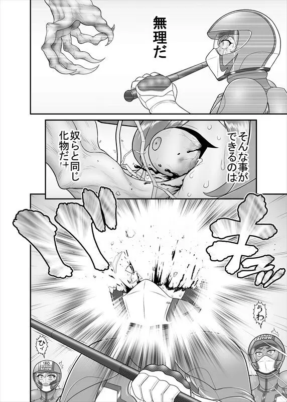 鉄騎姫 ―TEKKI― 38-64話 Page.1