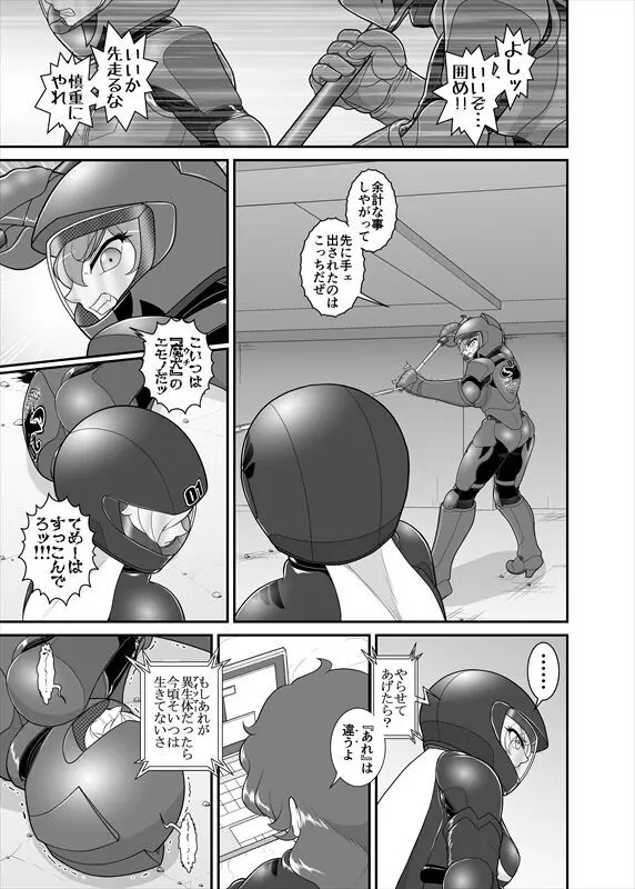 鉄騎姫 ―TEKKI― 38-64話 Page.102