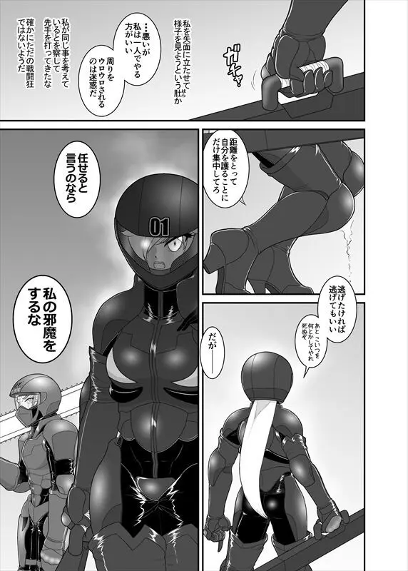 鉄騎姫 ―TEKKI― 38-64話 Page.116