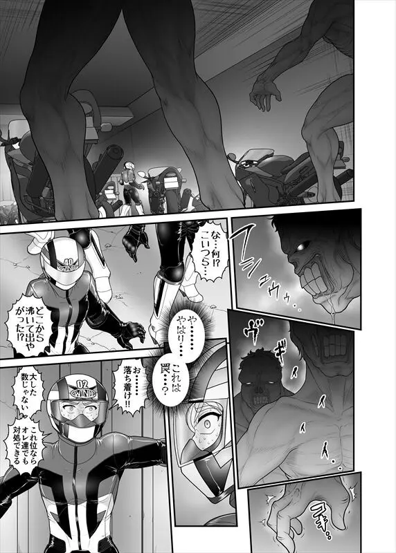 鉄騎姫 ―TEKKI― 38-64話 Page.252