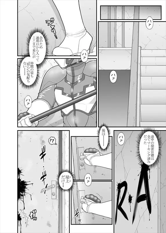 鉄騎姫 ―TEKKI― 38-64話 Page.30