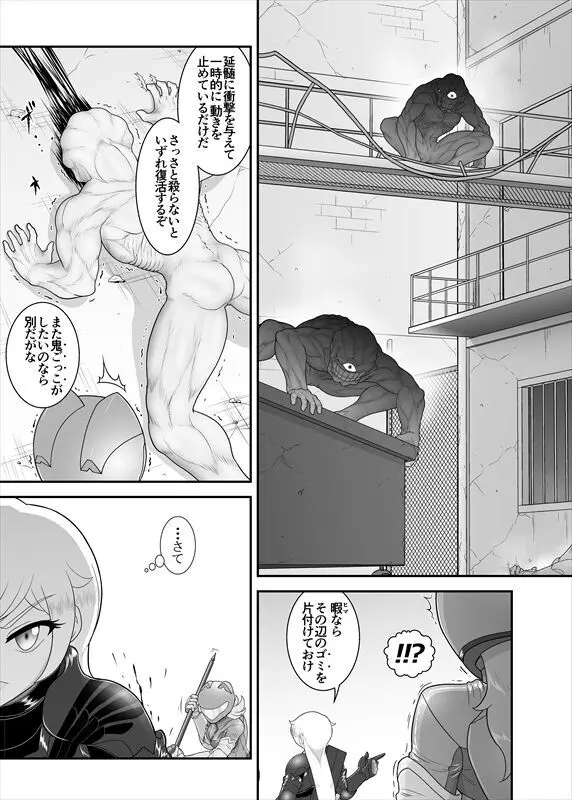 鉄騎姫 ―TEKKI― 38-64話 Page.314