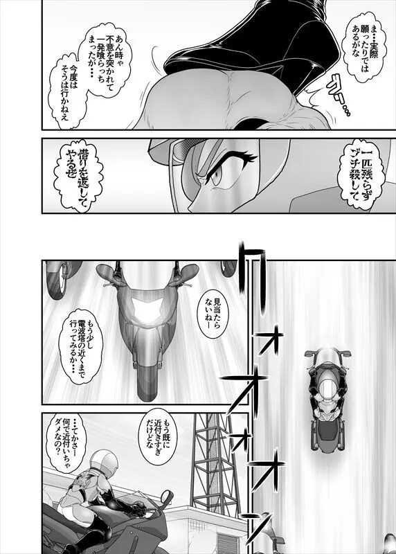 鉄騎姫 ―TEKKI― 38-64話 Page.350