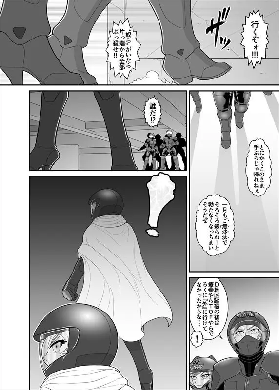 鉄騎姫 ―TEKKI― 38-64話 Page.36