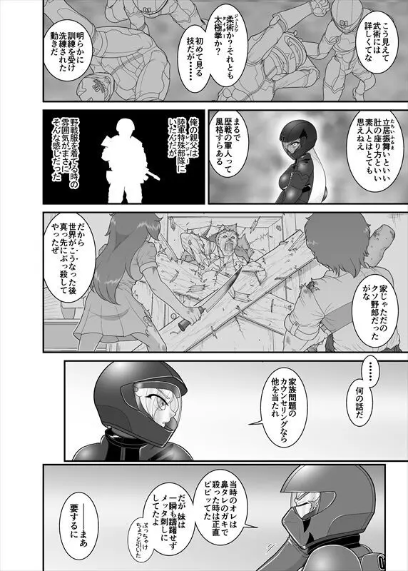 鉄騎姫 ―TEKKI― 38-64話 Page.62