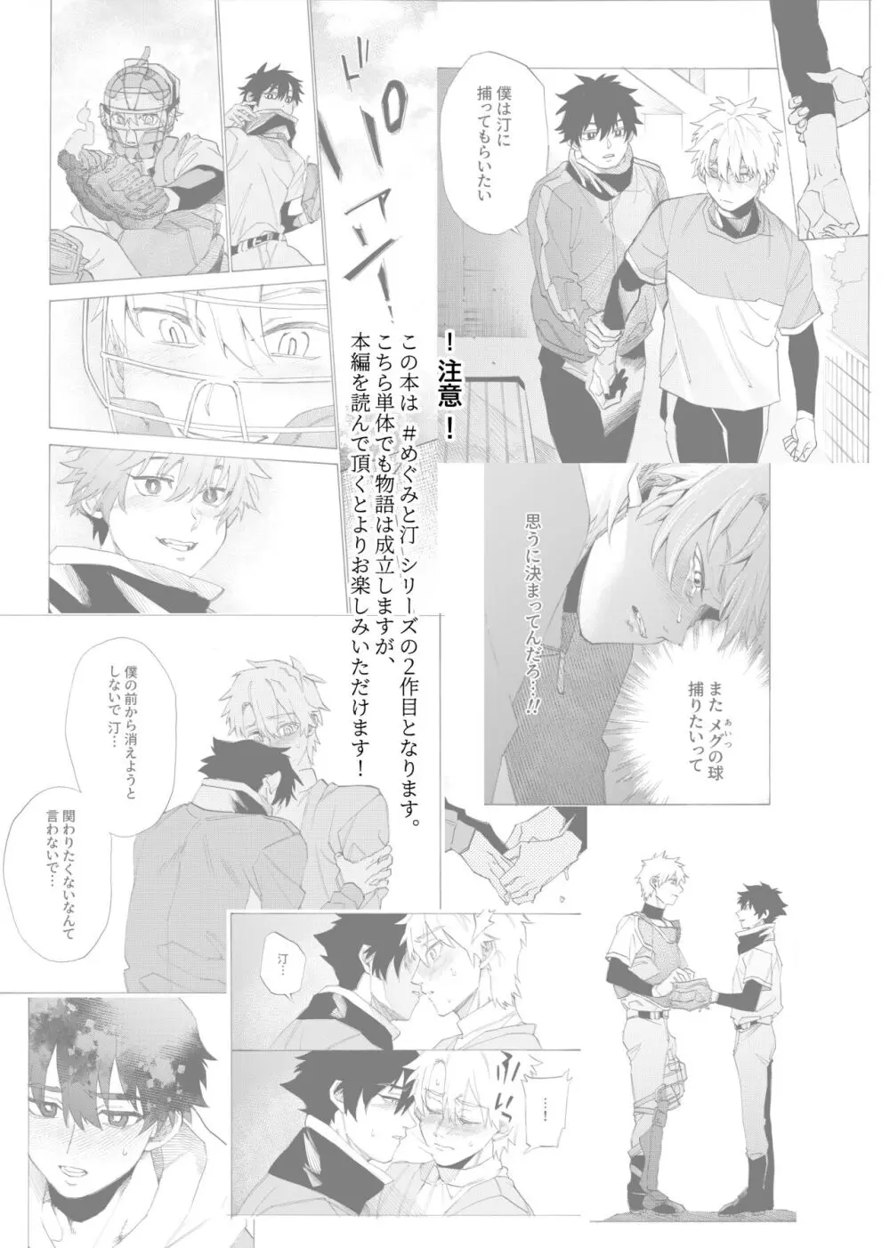 僕は神様なんかじゃない総集編 Page.161