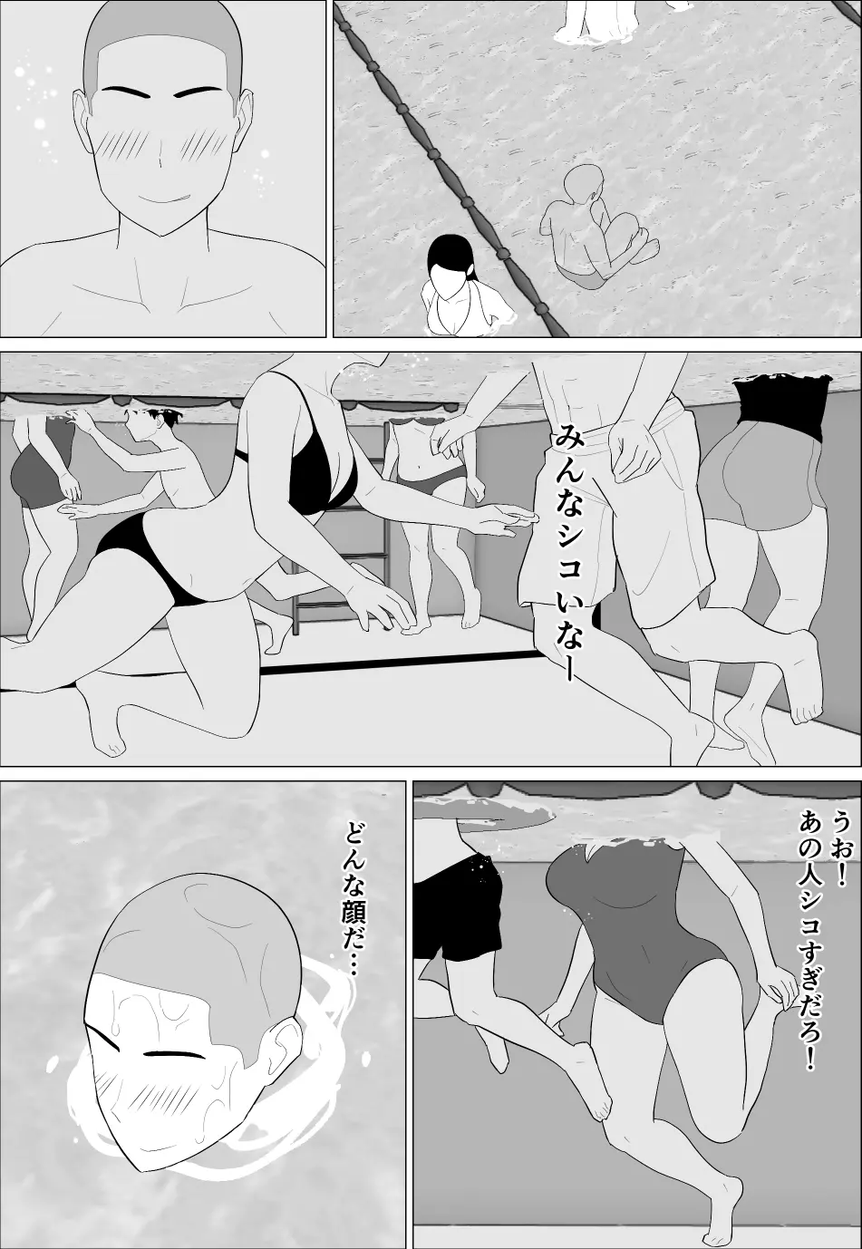 母さんがシコいなんて Page.5