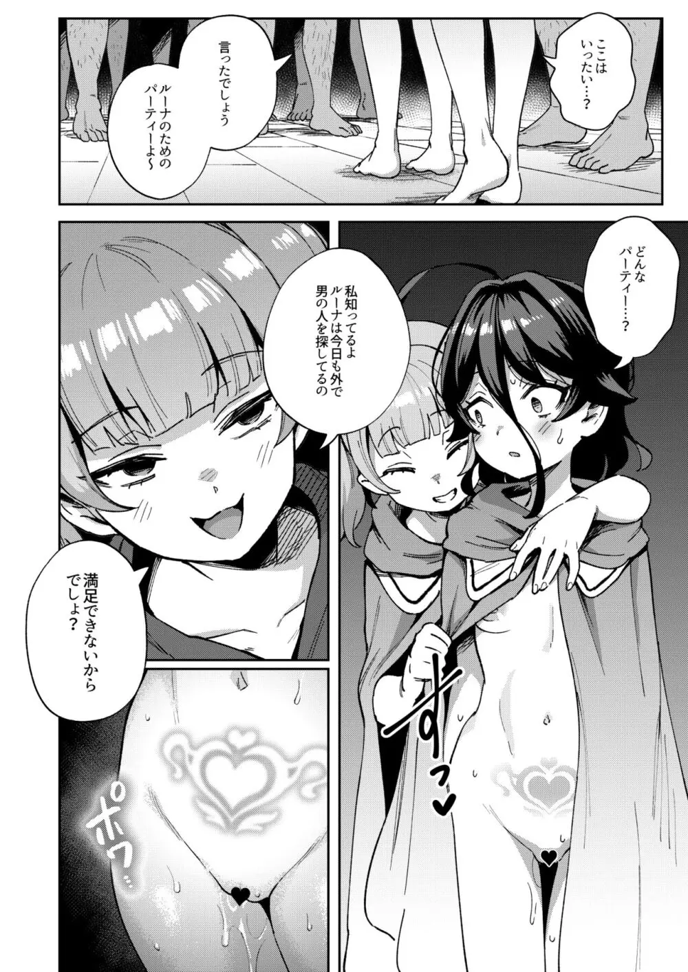 オナホ売りの少女 ２〜わるい子とパパのエロい漫画〜 Page.48