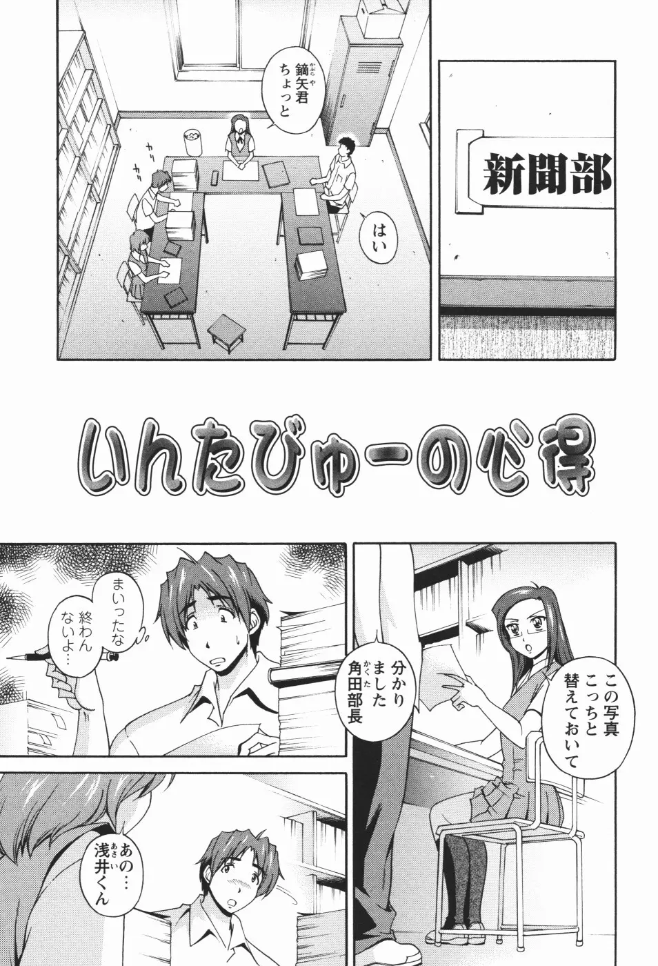 肉感センチメンタル Page.135