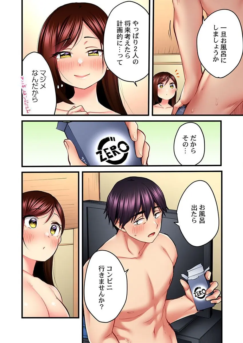 歌のお姉さんだってHしたい～こんな顔､TVの前のみんなには見せられないよ… 25 Page.22