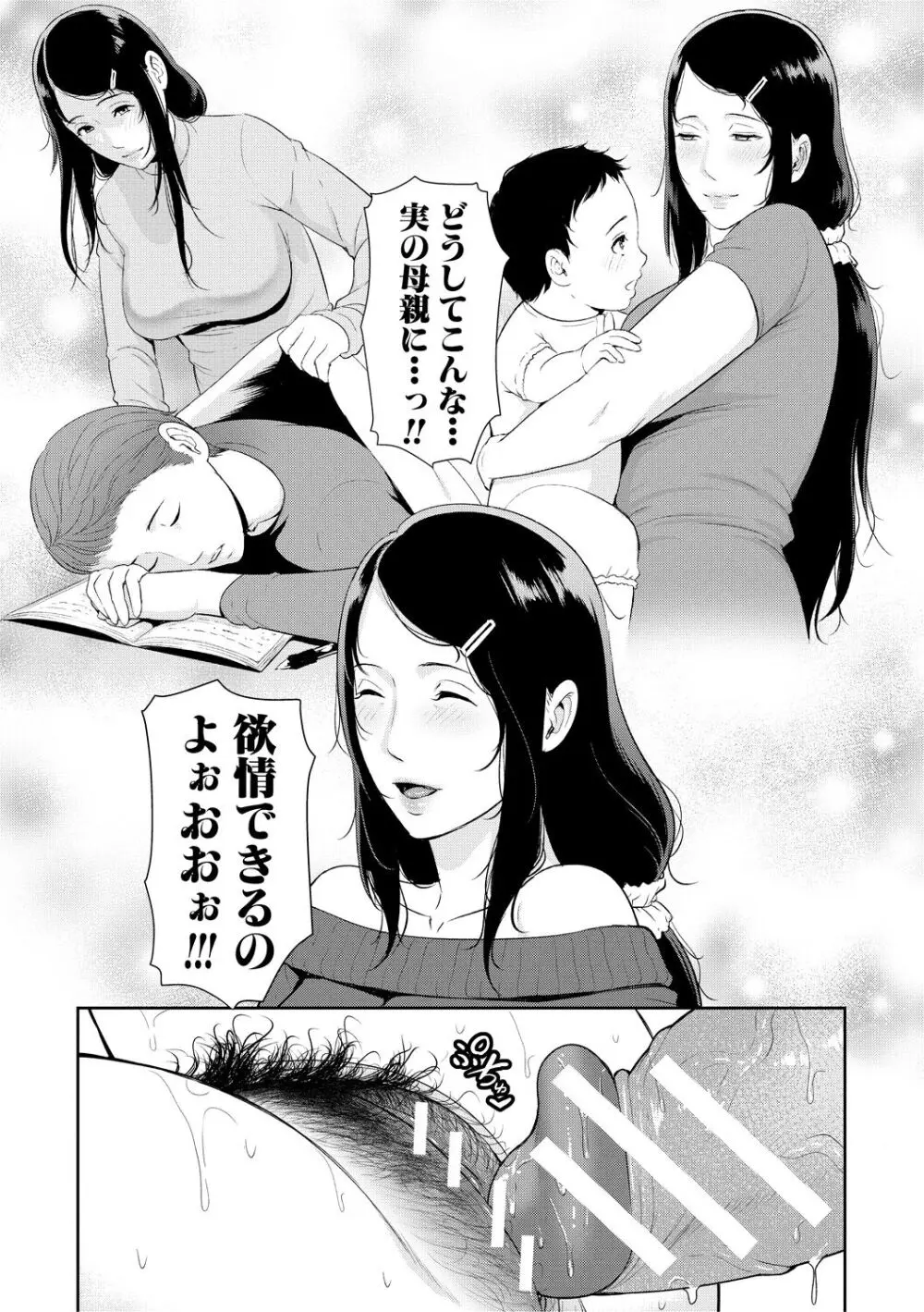 友達の母親 Page.123