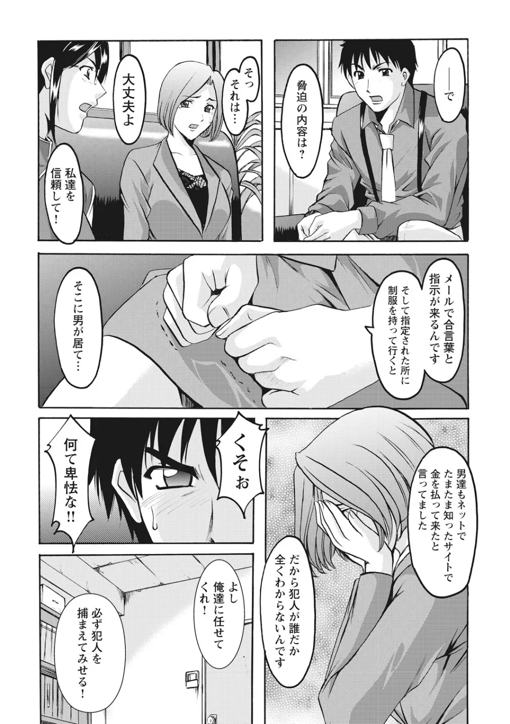 人妻コスプレ探偵サトミ 完全版 Page.13