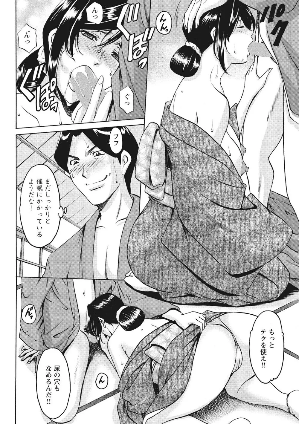 人妻コスプレ探偵サトミ 完全版 Page.142