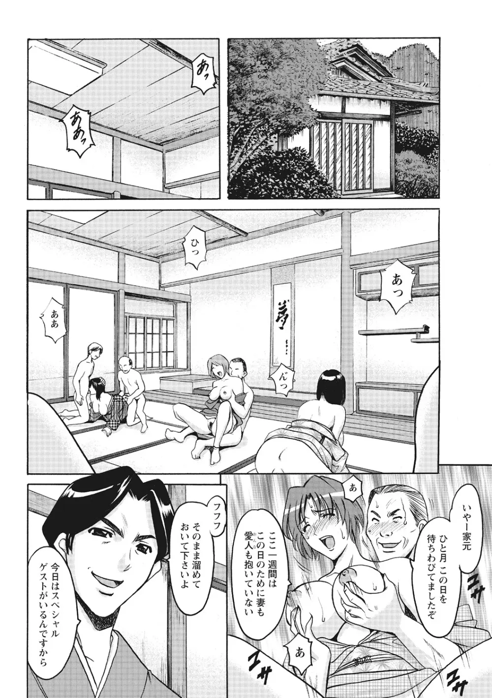 人妻コスプレ探偵サトミ 完全版 Page.152