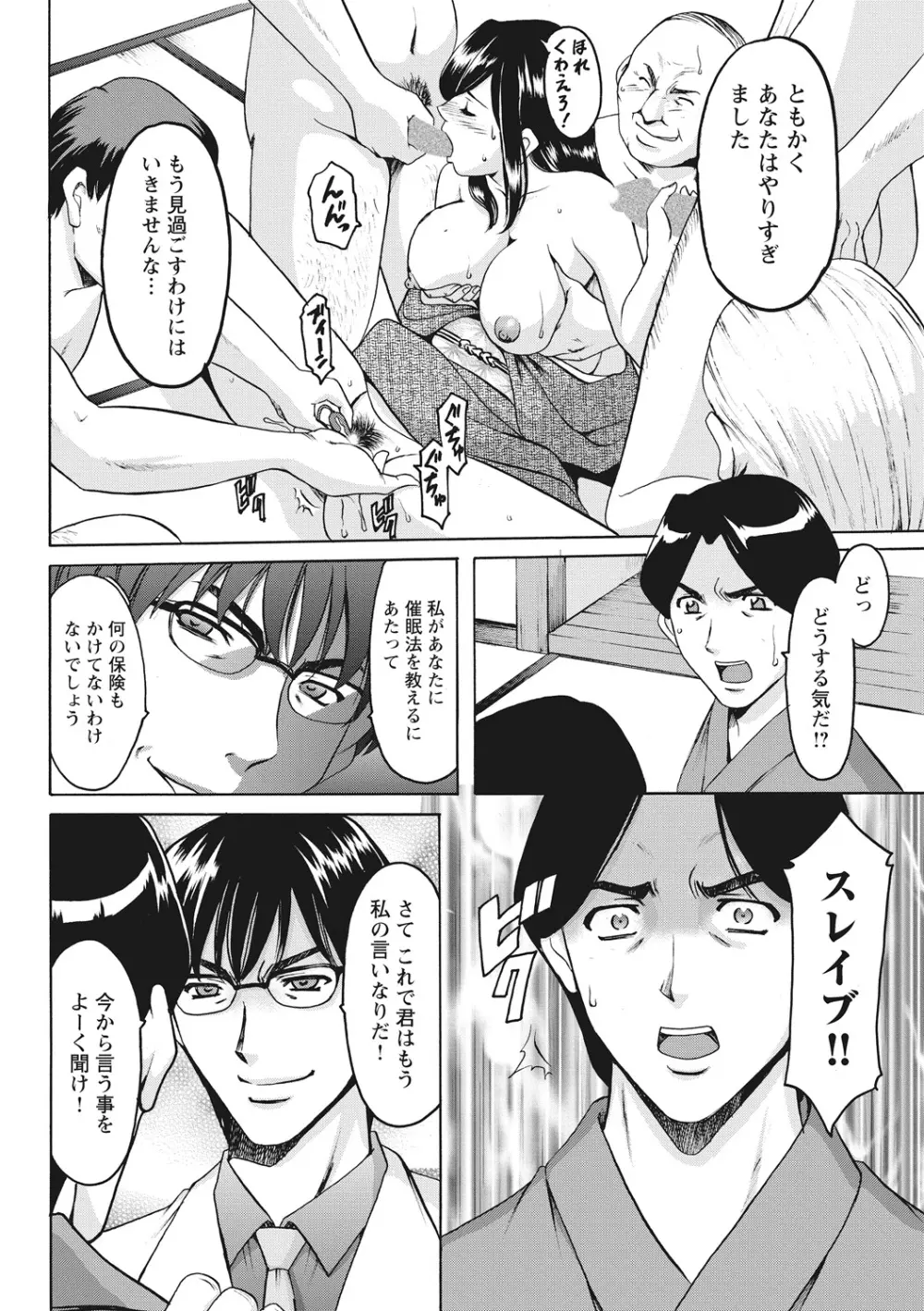 人妻コスプレ探偵サトミ 完全版 Page.160