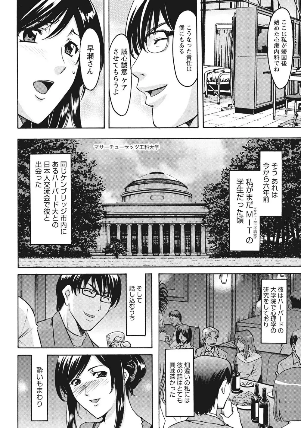 人妻コスプレ探偵サトミ 完全版 Page.166