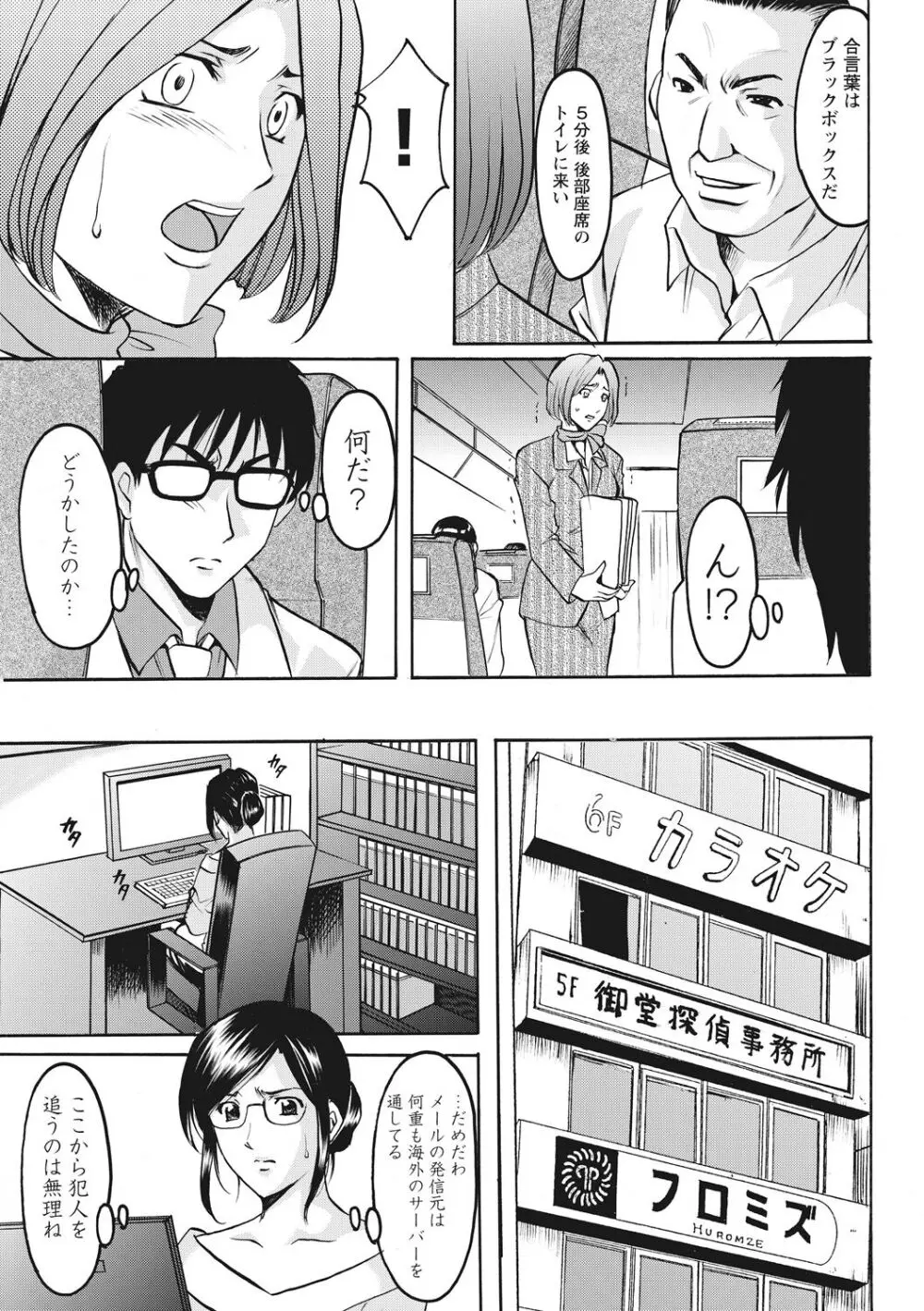 人妻コスプレ探偵サトミ 完全版 Page.17