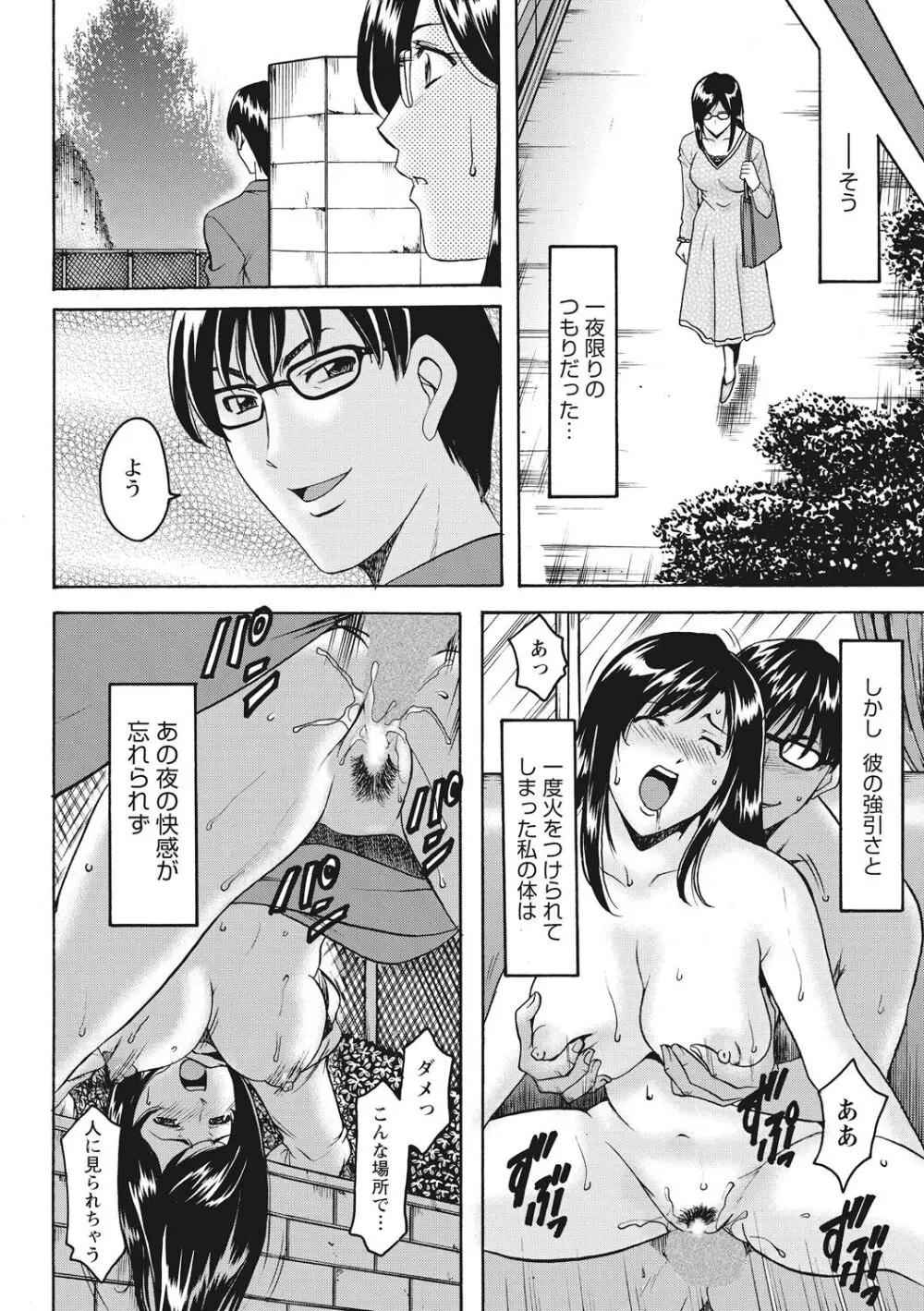 人妻コスプレ探偵サトミ 完全版 Page.172