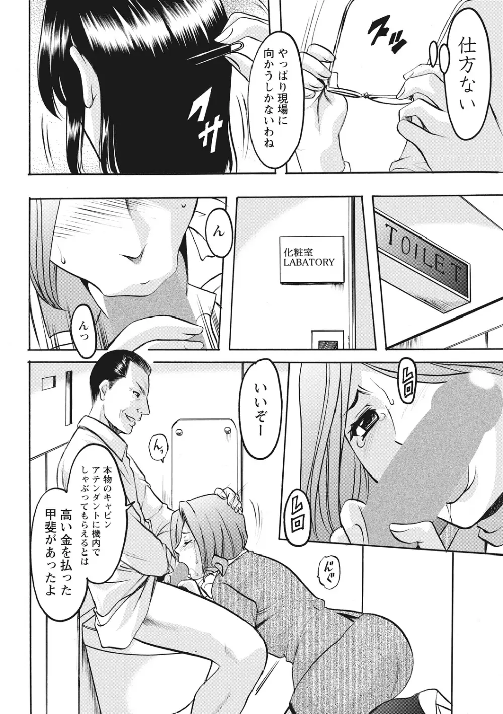 人妻コスプレ探偵サトミ 完全版 Page.18