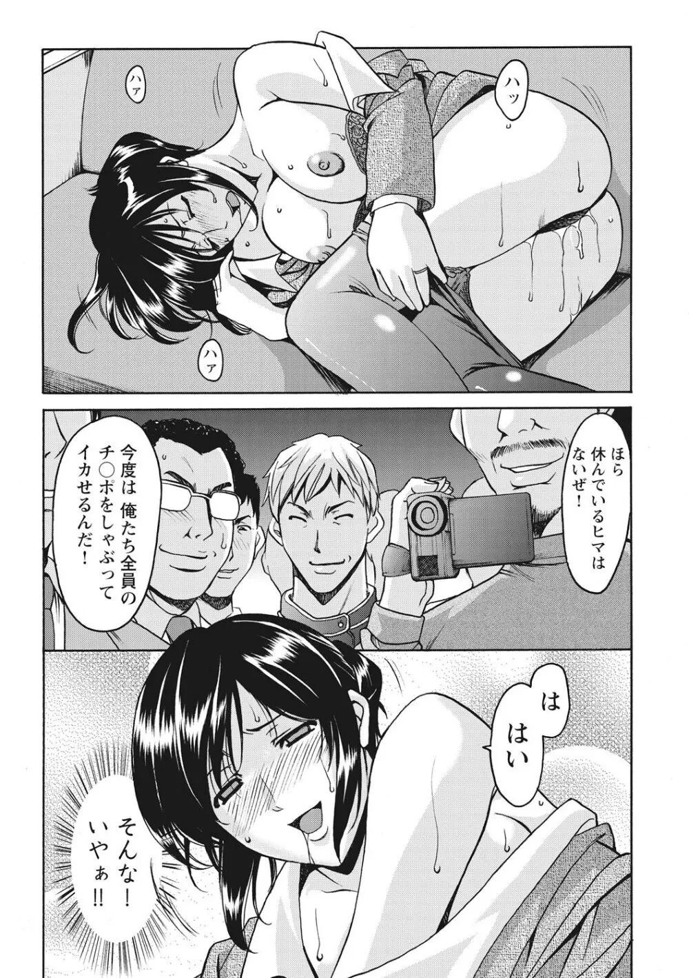 人妻コスプレ探偵サトミ 完全版 Page.192