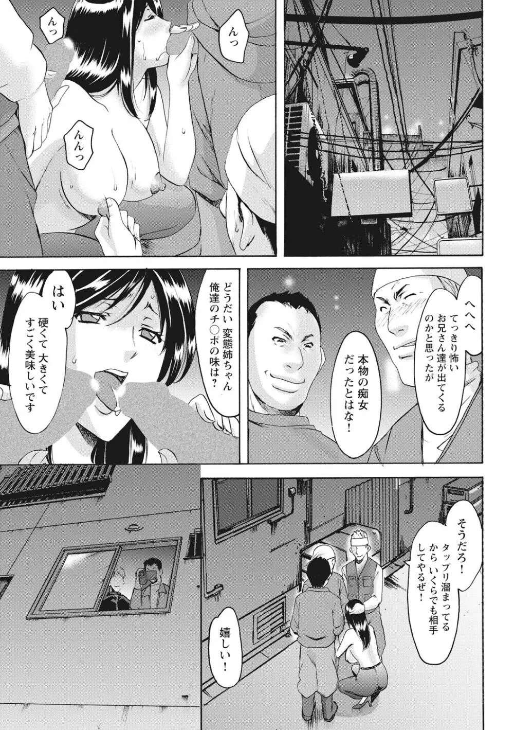 人妻コスプレ探偵サトミ 完全版 Page.217