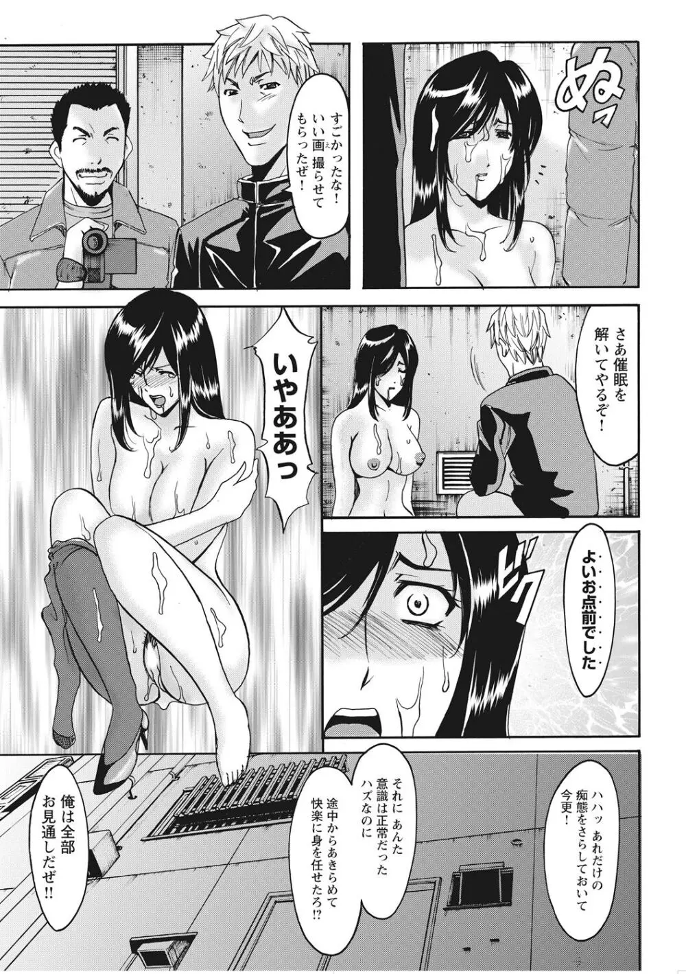 人妻コスプレ探偵サトミ 完全版 Page.221