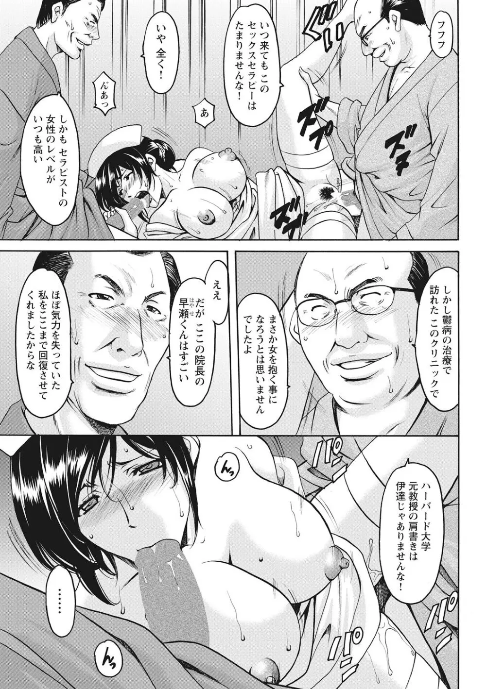 人妻コスプレ探偵サトミ 完全版 Page.259