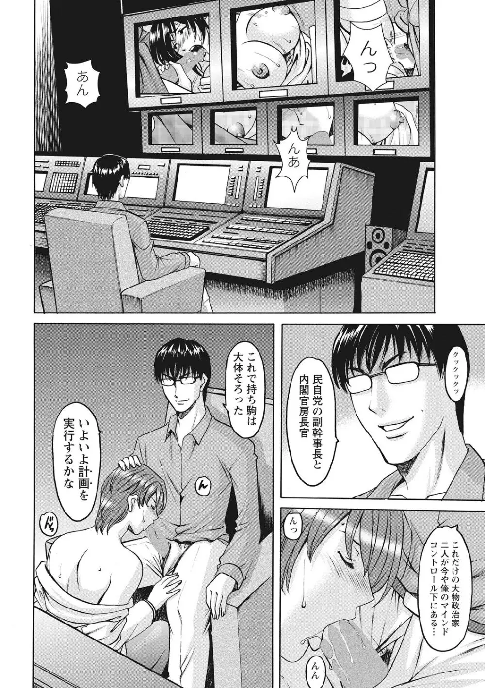 人妻コスプレ探偵サトミ 完全版 Page.260