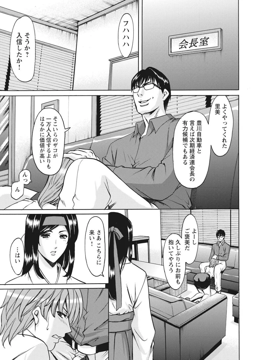 人妻コスプレ探偵サトミ 完全版 Page.277