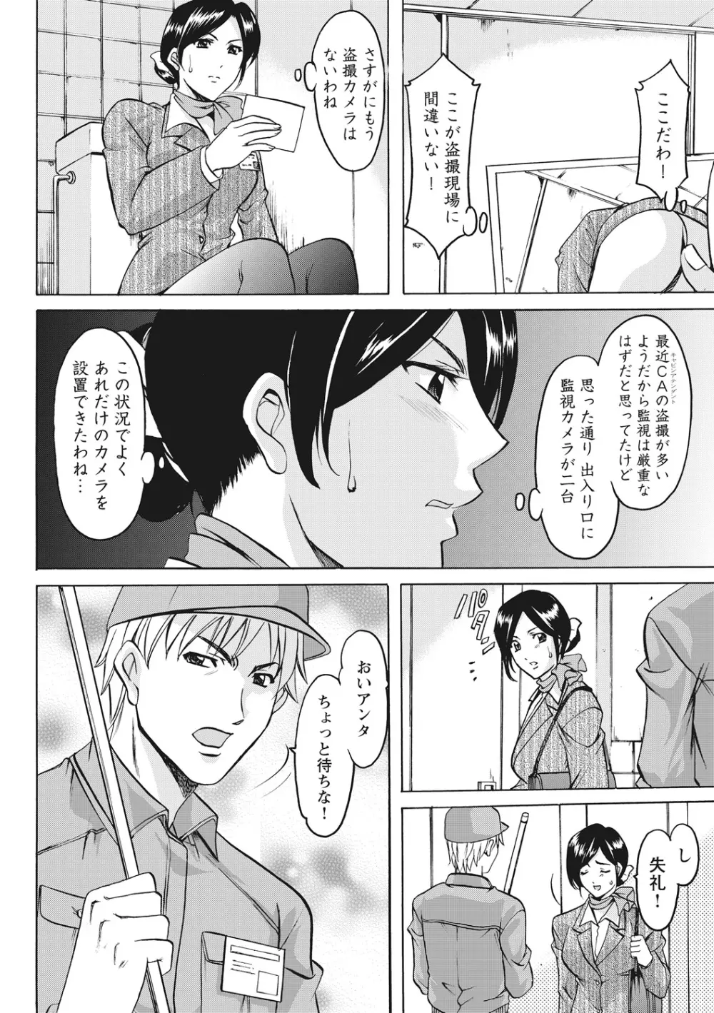 人妻コスプレ探偵サトミ 完全版 Page.28