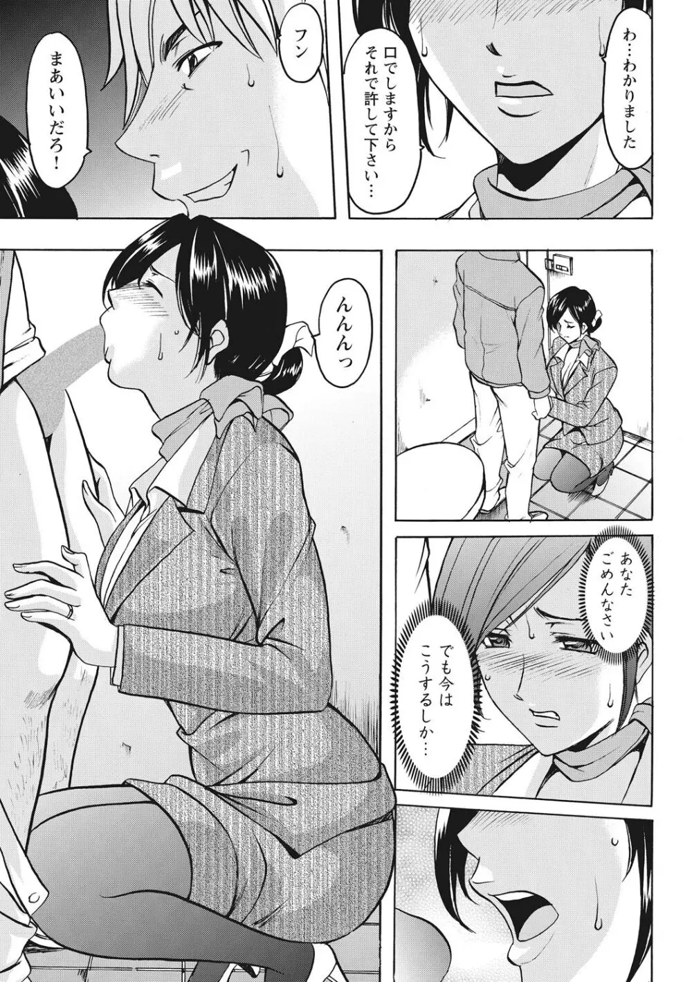 人妻コスプレ探偵サトミ 完全版 Page.33