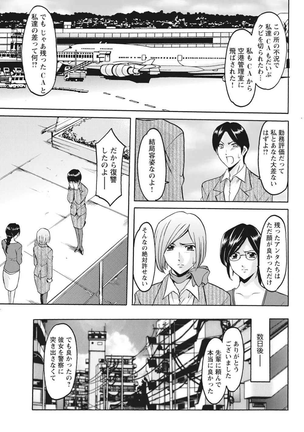 人妻コスプレ探偵サトミ 完全版 Page.45