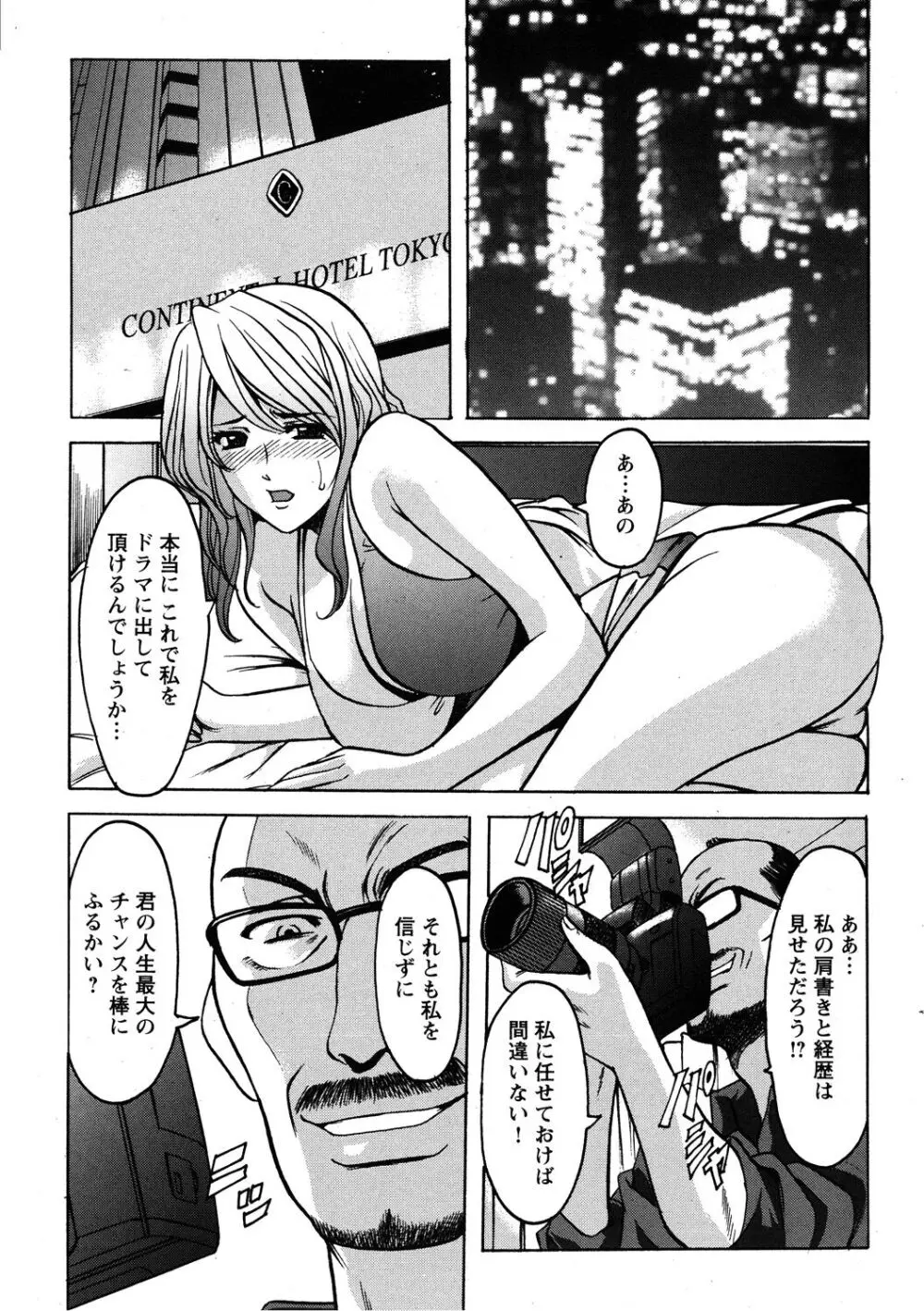 人妻コスプレ探偵サトミ 完全版 Page.47