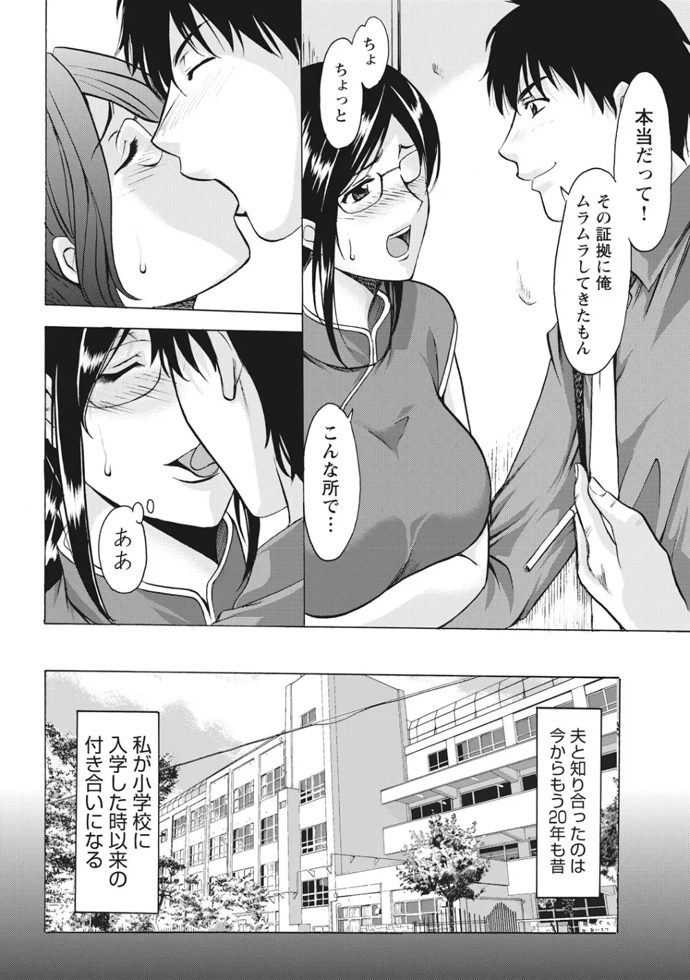 人妻コスプレ探偵サトミ 完全版 Page.6