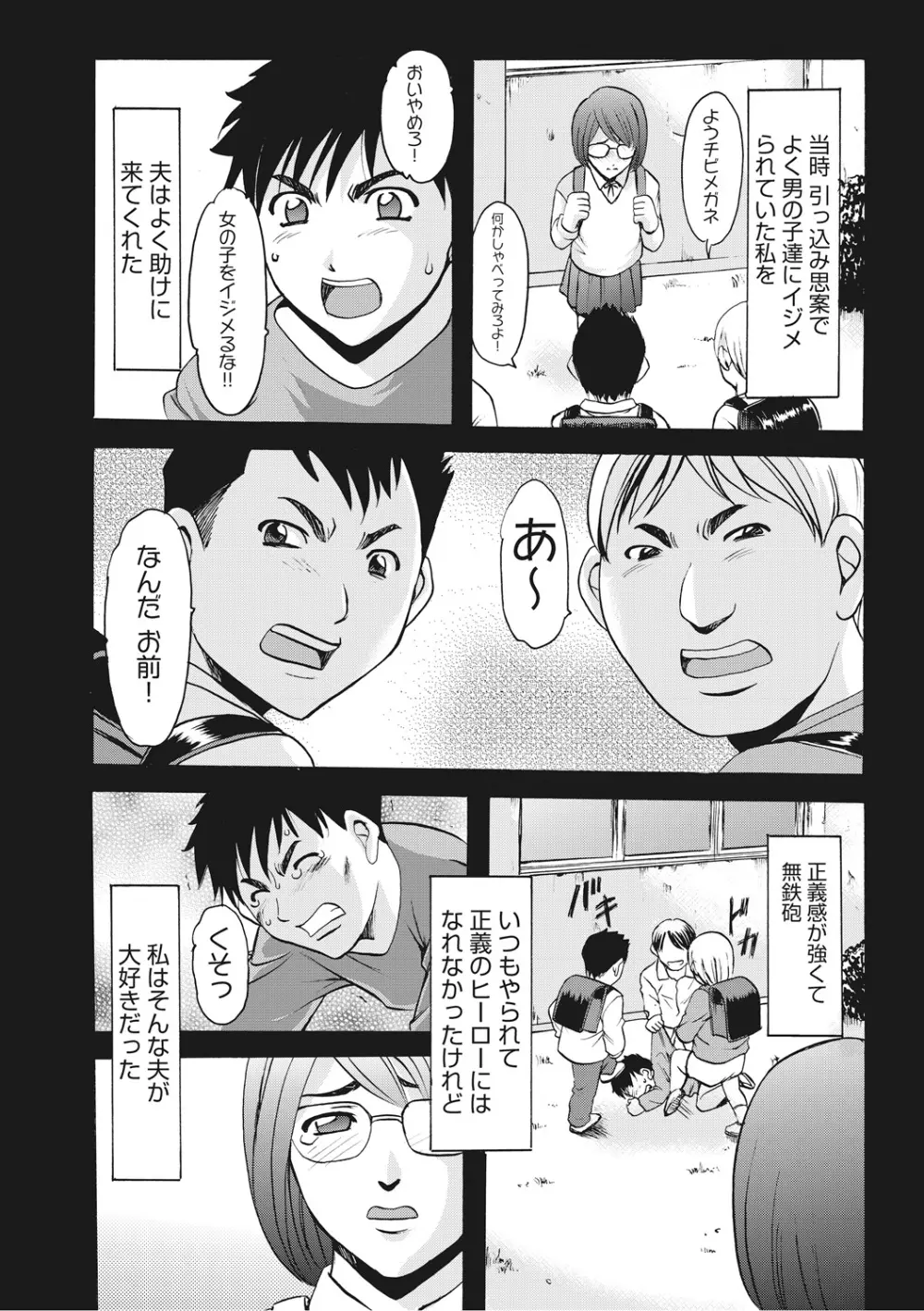 人妻コスプレ探偵サトミ 完全版 Page.7