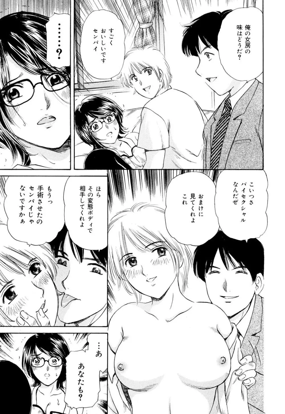 コスプレ不倫妻 Page.133