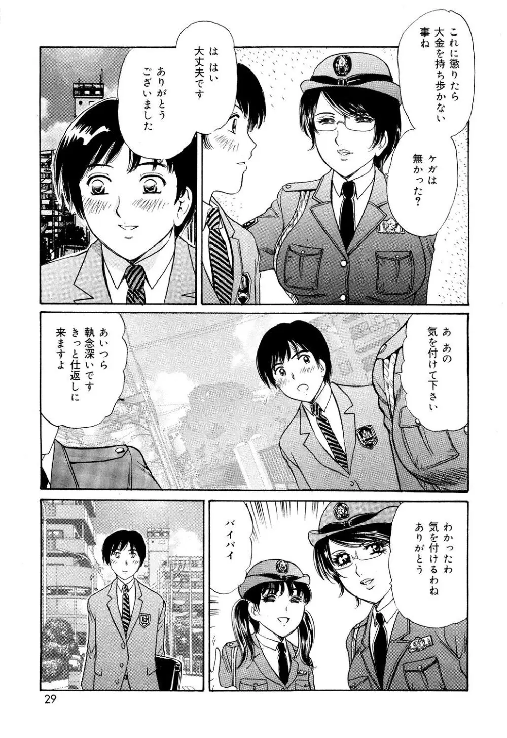 コスプレ不倫妻 Page.27