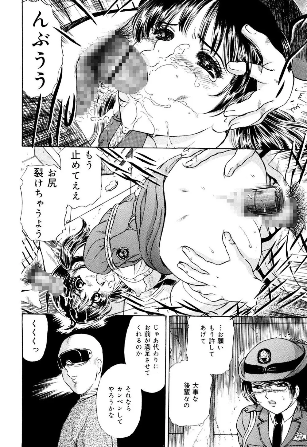 コスプレ不倫妻 Page.34