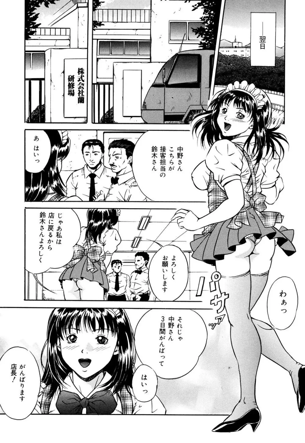 母は牝犬 Page.55