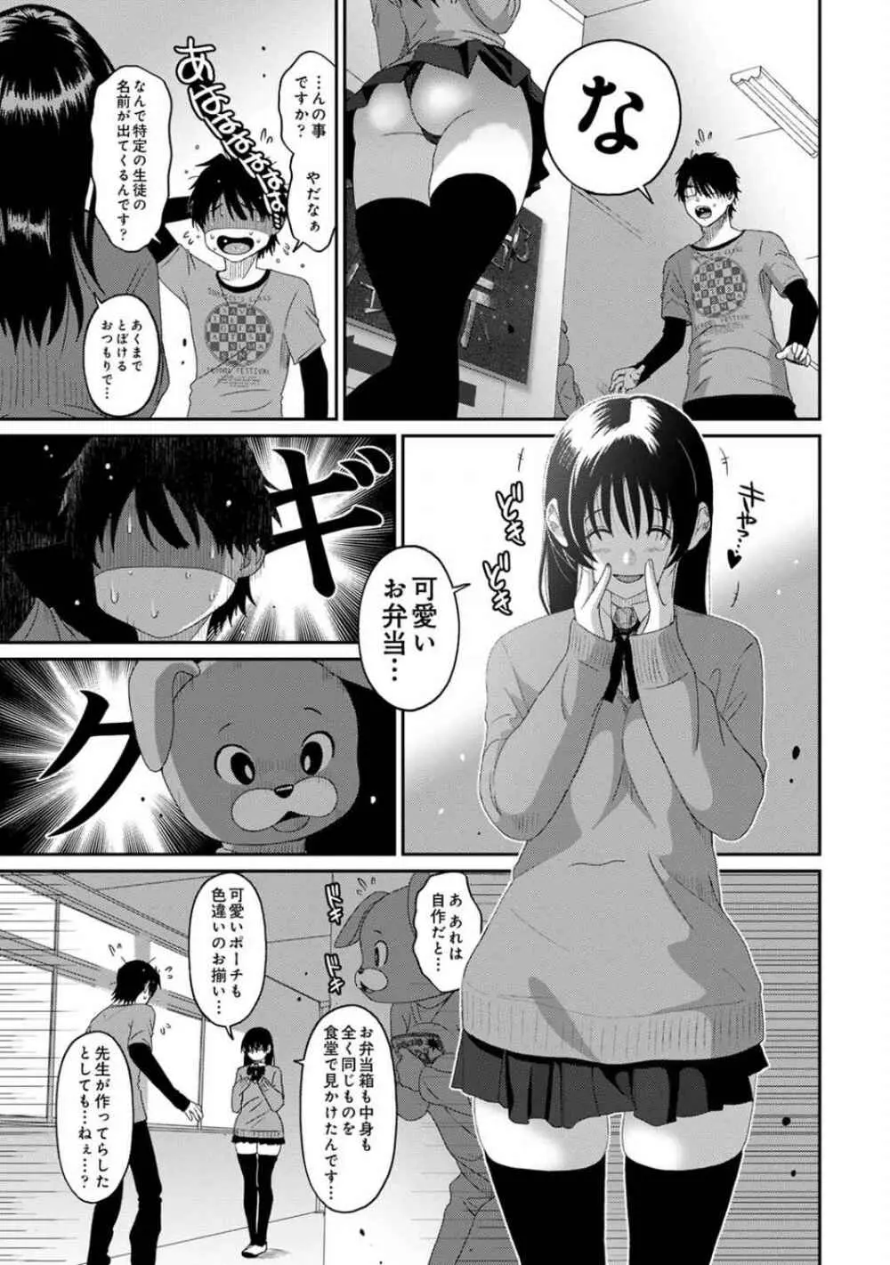 イタイアマイ 第５集【合本版】 Page.50